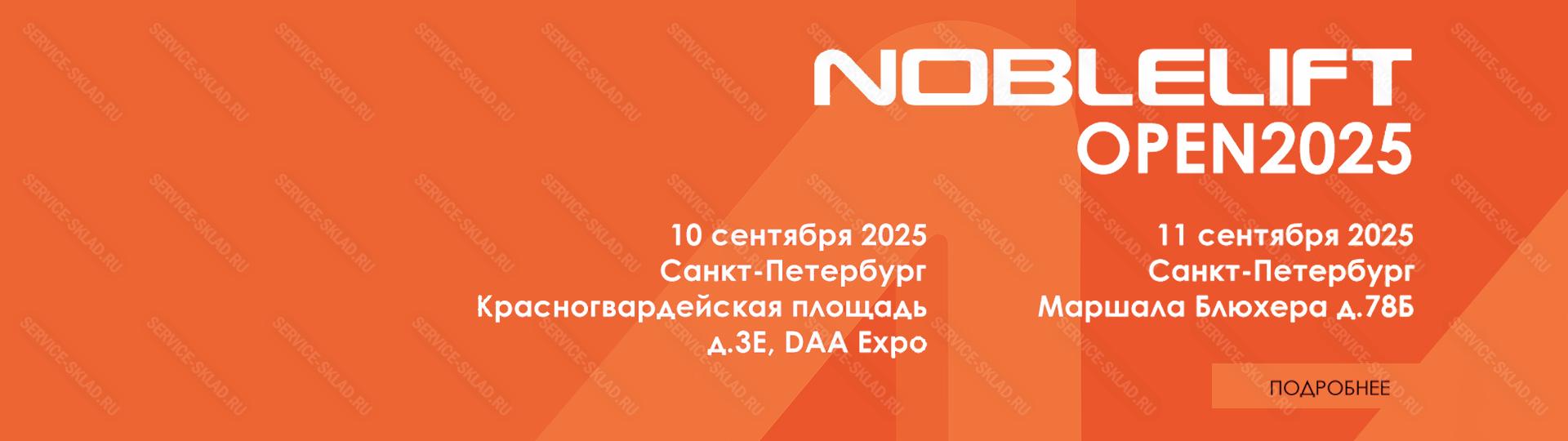NOBLELIFT OPEN 2025